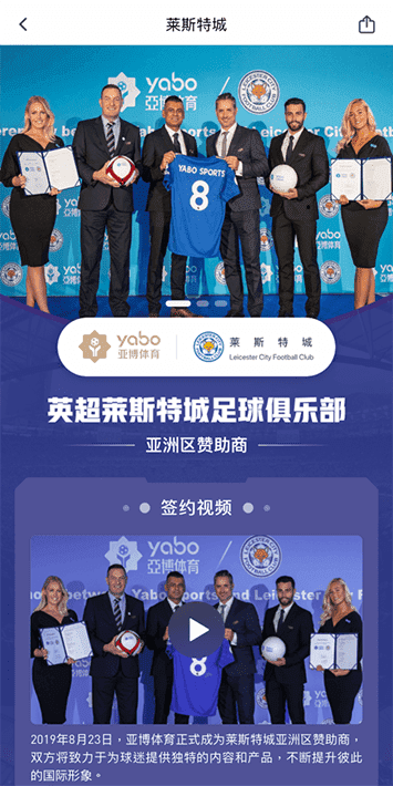 bet365体育手机app客户端自成为德甲豪门柏林赫塔(Hertha BSC )俱乐部在亚洲地区的独家官方体育娱乐战略合作伙伴后，又一次具备里程碑意义的重要时刻。